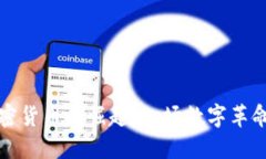 ```xml印度加密货币的崛起：一场数字革命的序幕