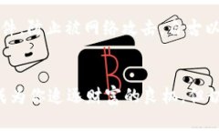   如何在Tokenim钱包中购买Kishu币？ /  guanjianci Ki