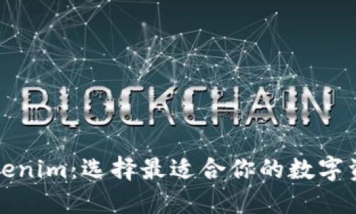 TP钱包和Tokenim：选择最适合你的数字资产管理工具