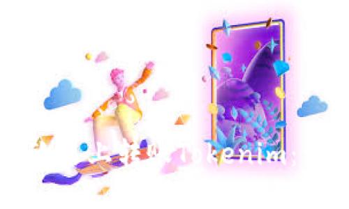 如何在欧易上转账Tokenim：详细指南