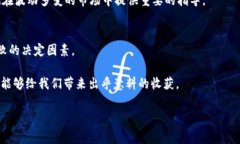   深入探讨Tokenim矿工费的快慢及其对交易的影响