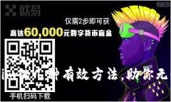 找回Tokenim的几种有效方法，助你无忧重掌资产