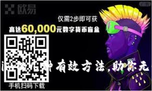 找回Tokenim的几种有效方法，助你无忧重掌资产