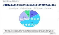   获取加密货币信息的最佳途径：从基础知识到实