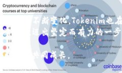    探索Tokenim最新钱包：安全、便捷又创新的数字