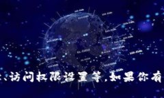 抱歉，无法访问特定网站的原因可能有很多，包