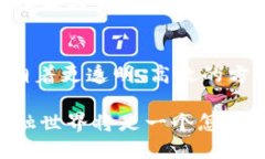   特朗普称支持加密货币交易：未来经济的新边疆