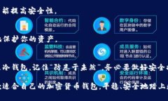  devant以太坊、比特币、数字资产，冷热钱包/gu