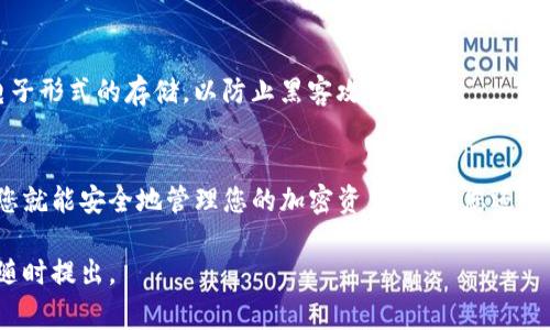 在填写tokenim助记词格式时，通常需要遵循一定的要求，以确保您正确备份、恢复或安全使用您的加密货币钱包。下面是关于tokenim助记词格式的详细说明：

1. 助记词的定义
助记词是一组随机生成的单词，用于帮助用户记住他们的私钥。通常，这些单词是在特定的顺序中排列的，构成一个独特的短语，用户可以用它来恢复对其加密货币资产的访问。

2. 助记词的长度
大多数钱包会使用12、15、18、21或24个单词作为助记词。tokenim可能会规定特定的单词数，请根据其官方文档或应用程序中的提示选择相应的数量。

3. 单词的来源
助记词一般来自一个固定的单词表，通常是BIP39标准提供的2048个单词中的单词。务必确保您所填写的单词一致，并且完整无误。同时，单词的顺序也非常重要，因为任何错误的排列都会导致助记词无法使用。

4. 避免常见错误
在填写助记词时，有几个常见的错误需要避免：
ul
  li确保每个单词都拼写正确。/li
  li如果您输入的单词是大小写混合的，请查看tokenim是否区分大小写。通常来说，大多数钱包并不区分大小写。/li
  li切勿在公共场合分享您的助记词，以防止遭受黑客攻击。/li
/ul

5. 助记词的选择与安全性
在选择助记词时，建议使用完全随机生成的单词，以提高安全性。不要使用容易猜测的短语，例如“password”或“123456”。

6. 助记词的存储与备份
一旦生成了助记词，请务必进行备份。可以将其写下来并存放在安全的地方，避免电子形式的存储，以防止黑客攻击。

7. 总结
填写tokenim助记词格式的核心是确保准确性与安全性。按照上述步骤进行操作，您就能安全地管理您的加密资产。如果您还有其他相关问题，建议参考tokenim的官方支持文档或联系其客服。

希望以上信息能帮助您更好地理解和填写tokenim助记词格式！如有其他疑问，请随时提出。