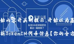 或者直接从这里开始内容开头的提示，开始以为