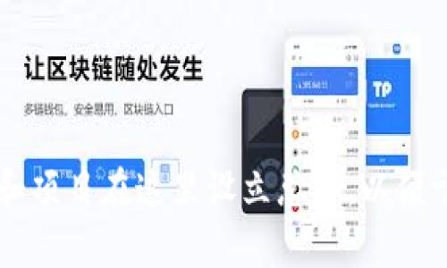 Tokenim的总部位于新加坡。新加坡被广泛认为是一个区块链和加密货币技术的中心，许多相关企业和项目在这里设立总部，以便于与各类金融机构、投资者和技术创新者进行合作。如果你对Tokenim有更多具体问题，欢迎继续提问！