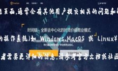 要安装 Tokenim，你需要先确保你的开发环境满足相