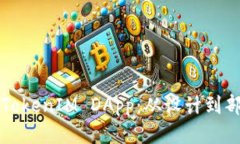 如何成功开发TokenIM DApp：从设计到部署的全面指