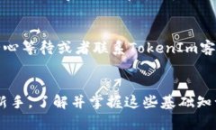   如何在TokenIm中使用USDT兑换ETH？ /  guanjianci Tok