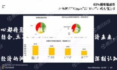    揭秘土耳其非加密货币：传统金融与现代技术