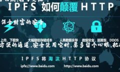 jiaotitle苹果手机下载Tokenim钱包的详细指南/jiaot