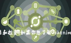 目前Tokenim并不支持现金交易。Tokenim主要作为一个