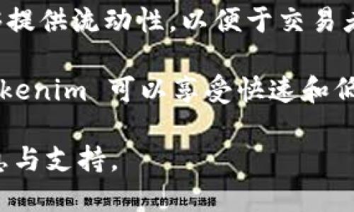 是的，Tokenim 支持 BEP20 标准。BEP20 是 Binance Smart Chain (BSC) 上的代币标准，类似于 Ethereum 的 ERC20 标准。用户可以在 Tokenim 平台上创建、管理和交易 BEP20 代币。

在使用 Tokenim 支持 BEP20 代币时，请注意以下几点：

1. **代币创建与管理**：用户可以通过 Tokenim 的界面方便地创建新的 BEP20 代币，定义其属性，如名称、符号、总供应量等。

2. **资产安全**：虽然 BEP20 代币可以轻松创建，但用户仍然需要关注资产的安全性，例如使用安全的钱包和安全存储私钥。

3. **交易和流动性**：Tokenim 支持用户在其平台进行 BEP20 代币的交易，并能够提供流动性，以便于交易者和投资者能够顺利买卖代币。

4. **兼容性**：由于 BEP20 是基于 Binance Smart Chain 的代币标准，使用 Tokenim 可以享受快速和低成本的交易，适合以 DeFi 和其他用例为基础的应用。

如果您想了解更多详情，建议访问 Tokenim 的官方网站或相关文档，获取最新的信息与支持。