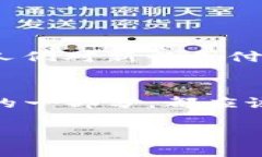   英国加密货币支付：开启数字经济的新篇章 /