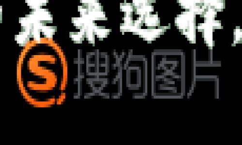 TokenIM：区块链通信的未来选择，可靠性分析与使用体验