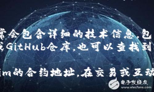 要查询Tokenim的合约地址，您可以按照以下步骤进行：

### 方法一：访问官方网站
1. **访问Tokenim官网**：查找Tokenim的官方网站，通常在其主页上会有相关的合约信息。
2. **查找合约信息**：在官网上，查找“合约地址”或“区块链信息”部分，通常会清楚列出其合约地址。

### 方法二：区块链浏览器
1. **使用区块链浏览器**：如Etherscan（以太坊）或BscScan（币安智能链）。
2. **搜索Tokenim**：在搜索框中输入“Tokenim”，然后查找相关的代币（TOKEN）信息。
3. **查看合约地址**：在代币的详细信息页面，会有一个字段显示合约地址。

### 方法三：社交媒体和社区
1. **查阅社交媒体**：Tokenim可能会在Twitter、Telegram等社交媒体平台上发布合约地址。
2. **加入社区讨论**：参加Tokenim的Discord或Reddit社区，可以询问其他用户或查看相关的信息。

### 方法四：白皮书/技术文档
1. **阅读白皮书**：查看Tokenim的白皮书，通常会包含详细的技术信息，包括合约地址。
2. **技术文档**：如果项目有开源的技术文档或GitHub仓库，也可以查找到合约地址。

通过以上方法，您可以方便快捷地查询到Tokenim的合约地址。在交易或互动前，请务必确认来源的可靠性，以避免诈骗风险。