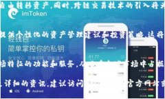 关于TokenIM的不同版本，它在加密货币和区块链领