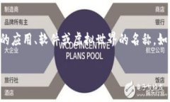 关于“tokenim大陆”的使用问题，我并没有关于这