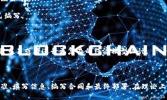 TokenIM 是一个专注于区块链和加密货币技术的工具