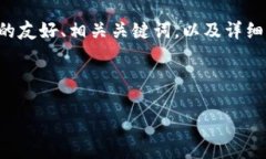 提示：根据提示内容，我将为您提供一个关于加