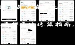   如何在法国安全购买加密货币：一步步指南 /