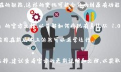 Tokenim 1.0 和 Tokenim 2.0 之间的兼容性问题通常取决