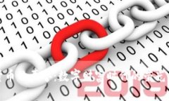 加密货币的声誉：数字财富时代的荣光与阴影