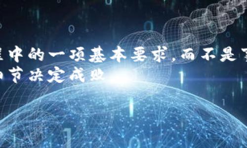 如何使用KeyStore安全保存Token: 完整指南
KeyStore, 保存token, 安全存储, 加密技术/guanjianci

引言
在数字化时代，数据安全变得尤为重要。在应用程序中，Token被广泛用于验证用户身份和访问控制，但一旦被泄露，可能导致严重的安全隐患。因此，使用KeyStore来安全存储Token是一个好选择。在这篇文章中，我们将深入探讨如何有效利用KeyStore来保存Token，确保安全性和可用性。

什么是KeyStore？
KeyStore是一种用于存储加密密钥、证书和Token的安全存储机制。在Java和Android平台上，KeyStore提供了一种安全的方式来保护这些敏感信息。正如中国谚语所说：“小心驶得万年船”，在处理敏感数据时，我们必须采取额外的安全措施。

Token的类型和作用
在讨论如何保存Token之前，我们需要了解不同类型的Token及其作用：
ul
    listrong访问Token：/strong用于访问受保护资源的凭证，通常有有效期。/li
    listrong刷新Token：/strong用于获取新的访问Token，通常有效期较长。/li
    listrong身份Token：/strong用于标识用户的唯一凭证。/li
/ul
在使用Token时，务必记住，凡事都有风险，如同“千里之行，始于足下”，安全存储Token的第一步至关重要。

为什么选择KeyStore来保存Token?
KeyStore提供了多层次的安全保护，具体包括：
ul
    li加密存储：KeyStore可以加密存储Token，防止未授权访问。/li
    li访问控制：只有经过授权的应用程序和用户才能访问KeyStore中的内容。/li
    li平台兼容性：KeyStore在不同平台上（如Android、Java SE）使用，使数据安全更加统一。/li
/ul
选择KeyStore，不仅是为了安全，更是为了让用户放心使用你的应用。正如一句古话：“安全第一，工作第二”，安全始终是我们首要关注的问题。

如何使用KeyStore存储Token
下面我们将通过代码示例来展示如何在Java和Android中使用KeyStore保存Token。

h4在Java中使用KeyStore/h4
在Java中，你可以使用以下代码来创建KeyStore并保存Token：
precode
import java.security.KeyStore;
import java.security.SecureRandom;
import javax.crypto.SecretKey;
import javax.crypto.KeyGenerator;

public class KeyStoreExample {
    public static void main(String[] args) throws Exception {
        // 创建或加载KeyStore
        KeyStore keyStore = KeyStore.getInstance(