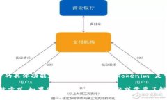 Tokenim 是一个提供多种加密资产管理和交易服务的