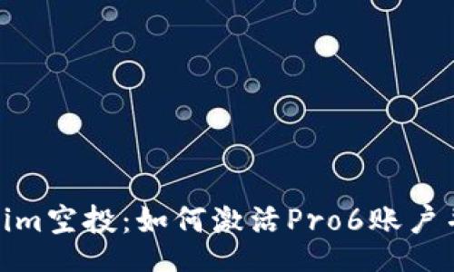 sidebar
探索Tokenim空投：如何激活Pro6账户并获取奖励