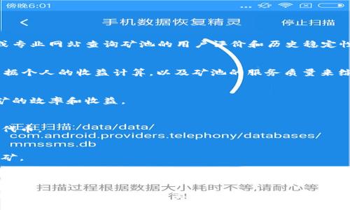 在选择适合Tokenim的矿池时，可以考虑以下几个方面：

### 1. 矿池的信誉与稳定性
选择信誉良好的矿池非常重要。可以通过社区论坛、社交媒体或专业网站查询矿池的用户评价和历史稳定性。这将帮助确保在挖矿过程中减少系统故障导致的损失。

### 2. 矿池的手续费
不同矿池的手续费可能有所不同，通常在1%到3%之间。需要根据个人的收益计算，以及矿池的服务质量来综合考虑手续费的高低。

### 3. 服务器位置
选择一个与自己地理位置相近的矿池，可以减少延迟，提高挖矿的效率和收益。

### 4. 支持的支付方式
确保矿池支持Tokenim的支付方式，这样才能顺利提取挖到的代币。

### 一些推荐的矿池
- **F2Pool**：知名度高，用户群体大，支持多种加密货币的挖矿。
- **Slush Pool**：以稳定性著称，用户评价良好。
- **AntPool**：也支持多种币种的挖矿，是比较大型的矿池。

在选择数据时，尽量选择最新的信息，确保您能获得当前市场的最佳选择。同时，一定要参与相关的挖矿社群，获取最新的趋势和建议，利用他人的经验来帮助您做出决策。