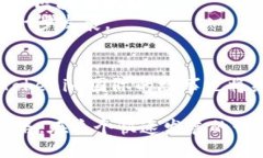  深入探讨Tokenim国际：区块链的未来、应用与挑战