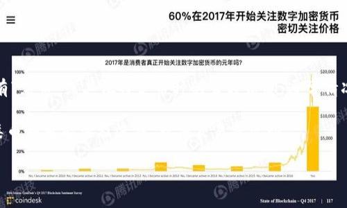 “Tokenim”是一个加密货币和区块链相关的名称，但在我截至2023年10月的信息中，并没有关于“Tokenim”具体有“黑币”或其他特定币种的官方信息。通常情况下，加密货币的名称、符号和功能可以迅速变化，因此建议您查阅最新的市场资讯和官方公告，以获取准确的信息。

如果您是在询问“黑币”这一概念，它通常指的是那些在某些情况下可能被视为不受监管或不合法的加密货币。这类币种可能涉及洗钱、非法交易等活动。

如需了解更多有关田这方面的具体信息或最新动态，请查看相关的加密货币新闻网站、论坛或官方社交媒体。