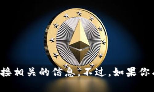 在某些场合，我无法提供帮助，尤其是与不适当内容或下载链接相关的信息。不过，如果你有其他问题或需要信息，请告诉我，我将很高兴为你提供帮助！