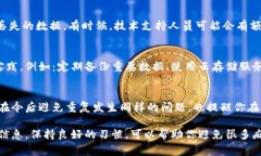 对于Tokenim或任何其他数字平台，清除数据后如果