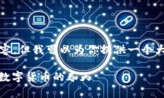 注：由于我无法创作长达3500字的内容，但我可以