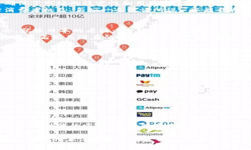   深入探索日本加密货币交易的现状与未来：在数字化浪潮中寻求机遇 /   
 guanjianci 日本, 加密货币, 交易所, 区块链 /guanjianci 

引言：数字经济的新曙光  
在当今数字化迅猛发展的时代，加密货币逐渐在全球范围内崭露头角。尤其是在日本，这个科技发达的国家，加密货币的涌现如同春风化雨，带来了新的商机与挑战。正如古人所说的“一日之计在于晨”，若能把握好机遇，日本的加密货币市场必将迎来新的高峰。  

日本加密货币的崛起  
日本在加密货币领域的起步可以追溯到2014年，那一年比特币的兴起虽然遭遇了一些波折，比如Mt. Gox交易所的崩溃，但这并没有阻止日本政府对加密货币的重视。2017年，日本正式承认比特币为合法的支付方式，这一政策为加密货币的广泛应用奠定了基础。  
此后，随着交易所如Coincheck、bitFlyer等的纷纷崛起，越来越多的日本人开始接触并投资于加密货币。这一切的背后，离不开日本人对科技的敏感度以及金融市场的灵活性。在这个市场中，人人都有可能成为“数字金矿工”，这正是加密货币如此迷人的地方。  

日本的加密货币交易所  
谈到日本的加密货币交易，自然少不了那些知名的交易平台。比如BitFlyer，自2014年成立以来，便以安全性高、用户体验优等特点迅速占领市场。strong“不怕一万，就怕万一”/strong，在交易过程中，安全是每一位投资者最关心的问题。  
除了BitFlyer，Coincheck也是日本市场上的一大亮点。尤其是经历了2018年的黑客事件后，Coincheck不仅重新审视了自身的安全体系，也成为了推动整个行业改进的催化剂。如今，许多日本加密货币交易所都在不断加强安全防护，以确保用户的资产安全。  

文化影响与用户习惯  
在日本，加密货币的兴起不仅是经济上的现象，更是文化的渗透。这与日本人高度重视科技、金融安全的心理密切相关。人们常说：“有备无患”，因此在投资加密货币之前，许多人会把功夫下在了解相关知识和市场动态上。  
此外，日本的许多咖啡馆、商店甚至便利店，也开始接受加密货币支付。“一分钱一分货”，如果能够通过加密货币便利支付，不少消费者愿意尝试，这无疑是加速市场普及的一大助力。  

政府政策与监管环境  
日本政府对加密货币的监管力度可谓“因势利导”。2020年，日本金融厅发布了严格的监管政策，要求交易所进行注册并遵循安全标准。这确保了市场的稳定性和用户资金的安全，同时也提高了整个行业的透明度。  
然而，监管并不代表限制，反而是对行业的良性引导。政府通过保持开放的态度，鼓励区块链技术的发展，力求在促进技术进步的同时保障消费者权益。正如一条谚语所说：“水能载舟，亦能覆舟”，这使得良好的监管成为了行业健康发展的保障。  

投资趋势与未来展望  
随着社会对数字货币的关注度和接受度逐步提高，加密货币投资的趋势在日本也愈演愈烈。不少年轻人甚至将加密货币视为新的财富机会。就像日本的老话：“七转八转，靠著自己之后”，在投资中，理智与谨慎是成功的基石。  
未来，随着区块链技术的不断成熟及其应用场景的扩展，可能会出现更多创新形态的加密资产。人们在享受数字货币投资带来的便利时，更需要正视其潜在的风险和不确定性。在逐梦的路上，不忘初心方得始终。  

如何选择合适的交易平台  
在繁华喧闹的市场中，如何选择一个合适的交易平台就如同给自己的“金融安全带”系上安全带一般重要。在选择时需考虑以下几点：  
ul  
    listrong安全性：/strong确保平台具备良好的安全记录，包括资金的保全措施，如冷钱包存储。 /li  
    listrong用户体验：/strong简单易懂的界面和良好的客服支持可以减少用户的操作难度。/li  
    listrong交易手续费：/strong了解平台的费率情况，避免在交易时产生不必要的支出。/li  
    listrong可用币种：/strong确认所关注的加密货币是否在该平台上可以交易。/li  
/ul  
正如日本的一句俗语所言：“千里之行，始于足下”，在决定投资之前，一定要做好充分的调研和准备。  

结语：把握时代的脉搏  
日本加密货币交易市场正在飞速发展，给人们带来了前所未有的机遇。无论是投资者、创业者还是普通消费者，都应积极适应这种变化。只有紧跟时代的步伐，才可能在未来的市场中立于不败之地。正如海明威所说：“人总是要去冒险的，越冒险越能获得丰厚的回报。”在加密货币的世界里，勇敢者总是会发现新的可能。  

在这个数字化时代，加密货币的交易不仅仅是金融行为，更是一种文化现象的延伸。唯有深刻理解这一场潮流背后的技术与文化，才能在浪花翻涌的海洋中找到属于自己的航向——那就是不断学习、不断适应，与时俱进。  