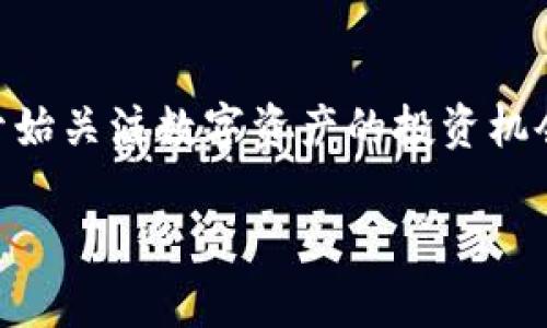 加密货币的交易占比因市场变化、地域差异和交易者行为而异。总体而言，加密货币的交易占比持续增长，特别是在金融科技（FinTech）迅速发展的时代，许多人开始关注数字资产的投资机会。据相关研究，2023年加密货币交易在全球金融市场中的占比大致在2%-5%之间，并且随着越来越多的人和机构进入这一领域，这一比例可能还会进一步上升。

如果你有兴趣了解更具体的数字或更深入的分析，建议查阅相关的市场研究报告或金融资讯网站，这些来源可以提供最新的数据和洞察。