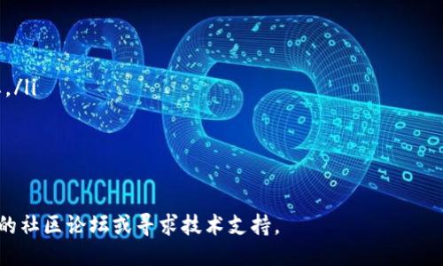 要将Tokenim导入到HECO（Huobi Eco-Chain），您可以按照以下步骤操作：

步骤一：准备工作
在开始之前，确保您已经拥有一个HECO钱包，如MetaMask，已经创建了HECO网络并连接到它。此外，您还需要一些HECO链的主网Heco Token（如HT）来支付交易费用。

步骤二：获取Tokenim的合约地址
首先，您需要获取Tokenim的合约地址。这通常可以在Tokenim的官方网站或相关的社交媒体上找到。确保您获得了正确的合约地址，切勿使用不明来源的地址，以避免损失。

步骤三：打开HECO钱包
打开您所选择的HECO钱包（例如MetaMask），确保您的钱包已经连接到HECO网络。如果您尚未设置HECO网络，可以手动添加，以下是设置HECO网络的步骤：
ul
  li在MetaMask中，点击网络下拉菜单，选择“自定义RPC”。/li
  li输入以下信息：/li
  li网络名称：Heco Mainnet/li
  li新RPC URL：a href=
