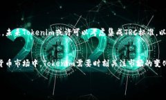 关于“tokenim为什么没有trc”这个问题，我们可以