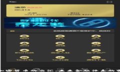 银行与加密货币的交汇：未来金融体系的变革之