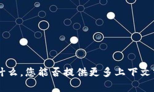抱歉，我不了解“tokenim被标记”指的是什么。您能否提供更多上下文或者具体问题，以便我能够更好地帮助您？