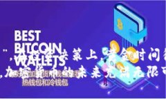 揭开美国加密货币出金的神秘面纱：您需要知道