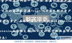 在Tokenim中，如果你无法看到你的资产，可能是由