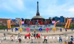 如何在BigONE交易所使用TokenIM进行充值：一步一步